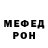 МЕФ mephedrone Vena Onal