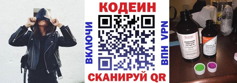 купить наркоту  Курлово  Codein Purple Drank 