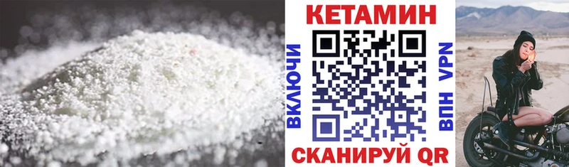 OMG маркетплейс  Курлово  Кетамин VHQ 