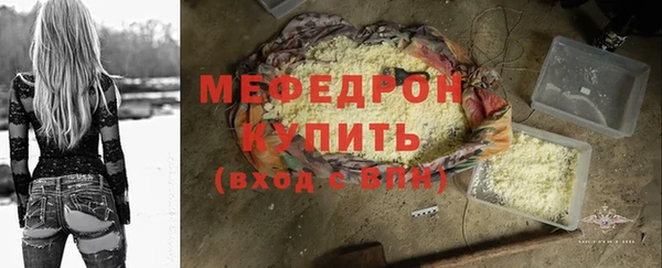 меф Протвино